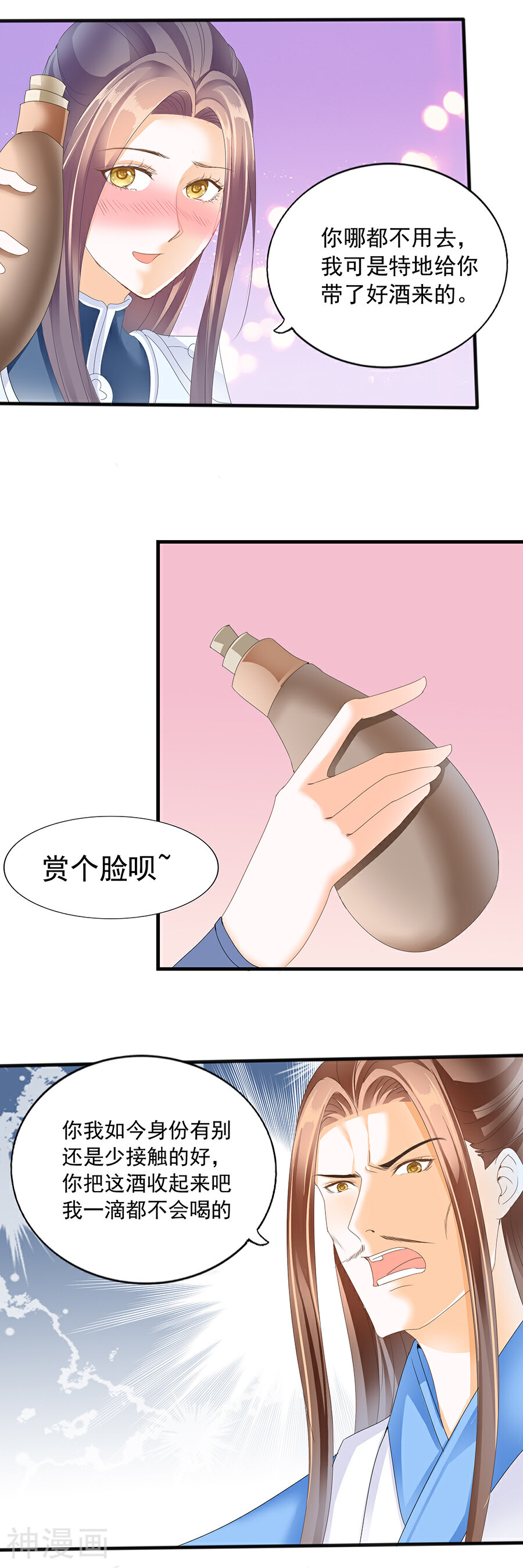 帝业韩漫全集-第150话 心声无删减无遮挡章节图片 